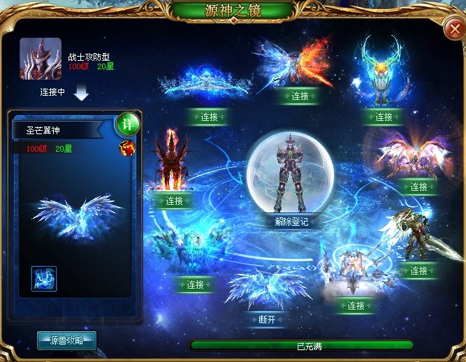 王者之战公测开启！魔域新资料片，十一只传奇宠等你来战